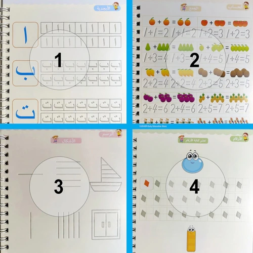 Arabic Magic Book for Kids