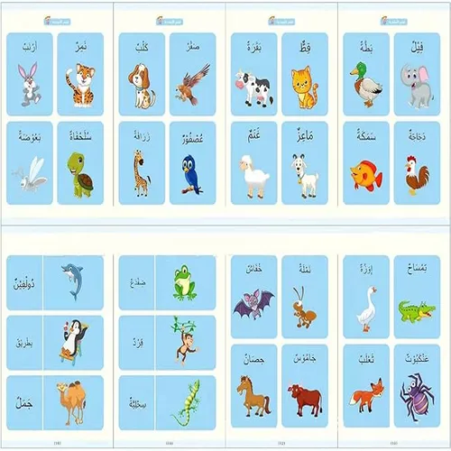 Arabic Magic Book for Kids